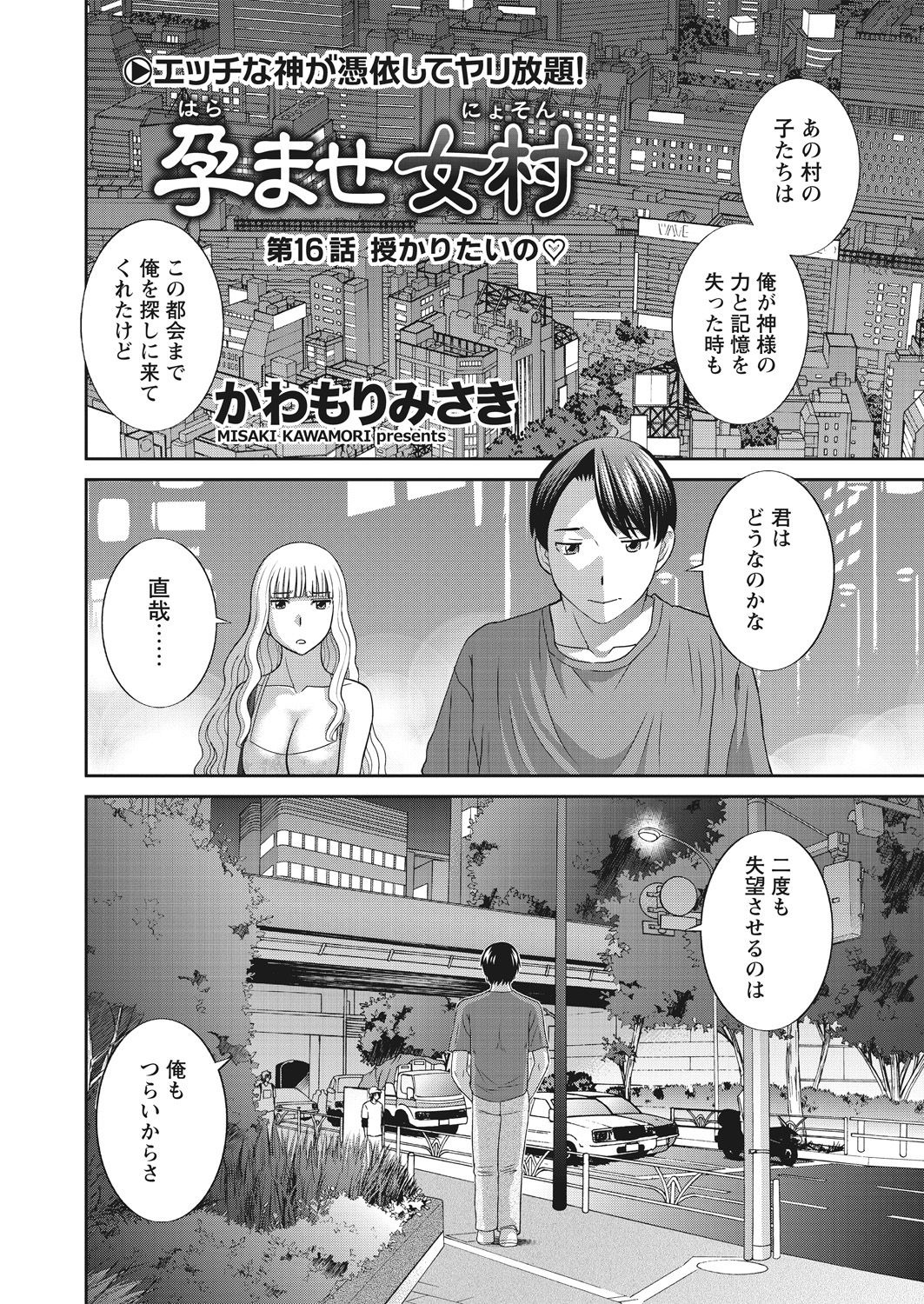 WEB Bazooka Vol. 30 - Page 12