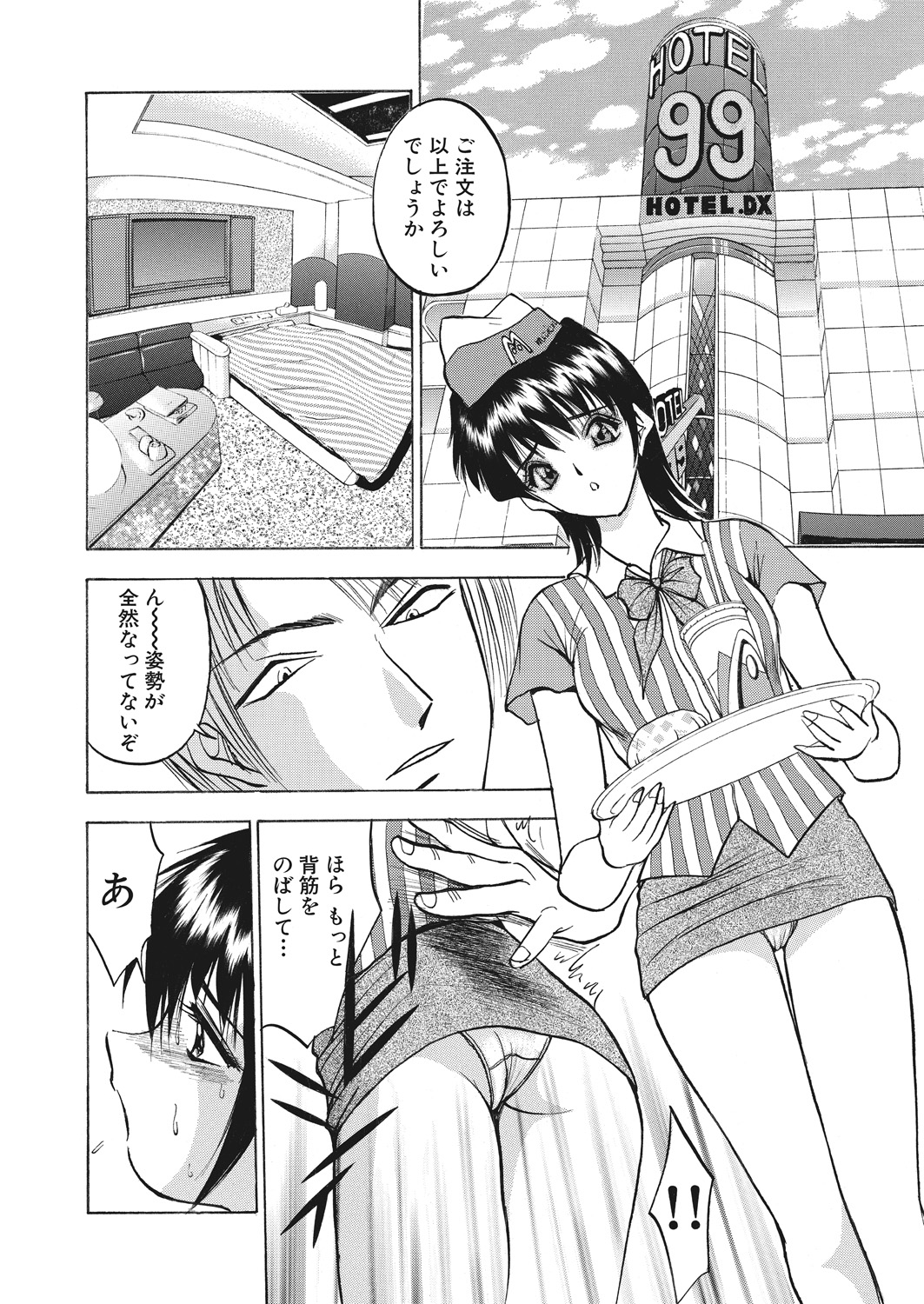 WEB Bazooka Vol. 30 - Page 122