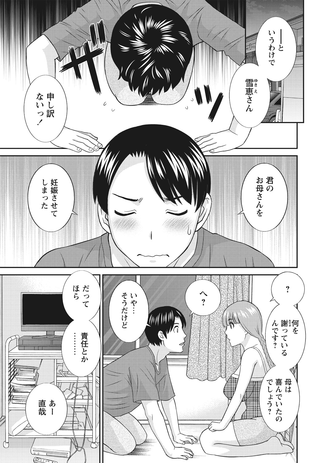 WEB Bazooka Vol. 30 - Page 13
