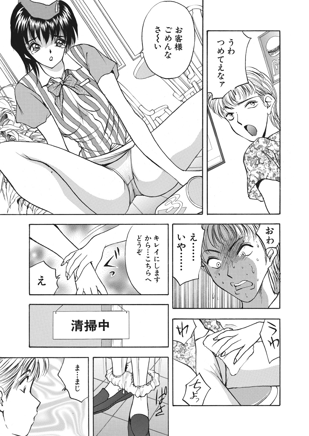 WEB Bazooka Vol. 30 - Page 131