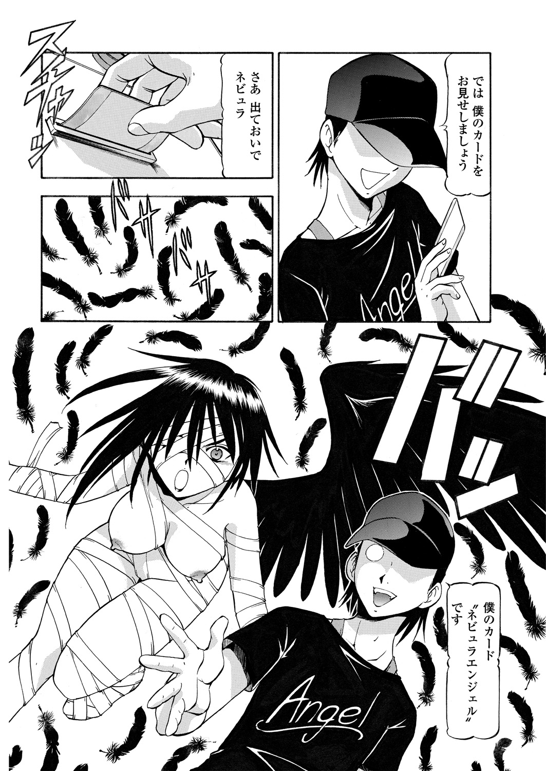 WEB Bazooka Vol. 30 - Page 138