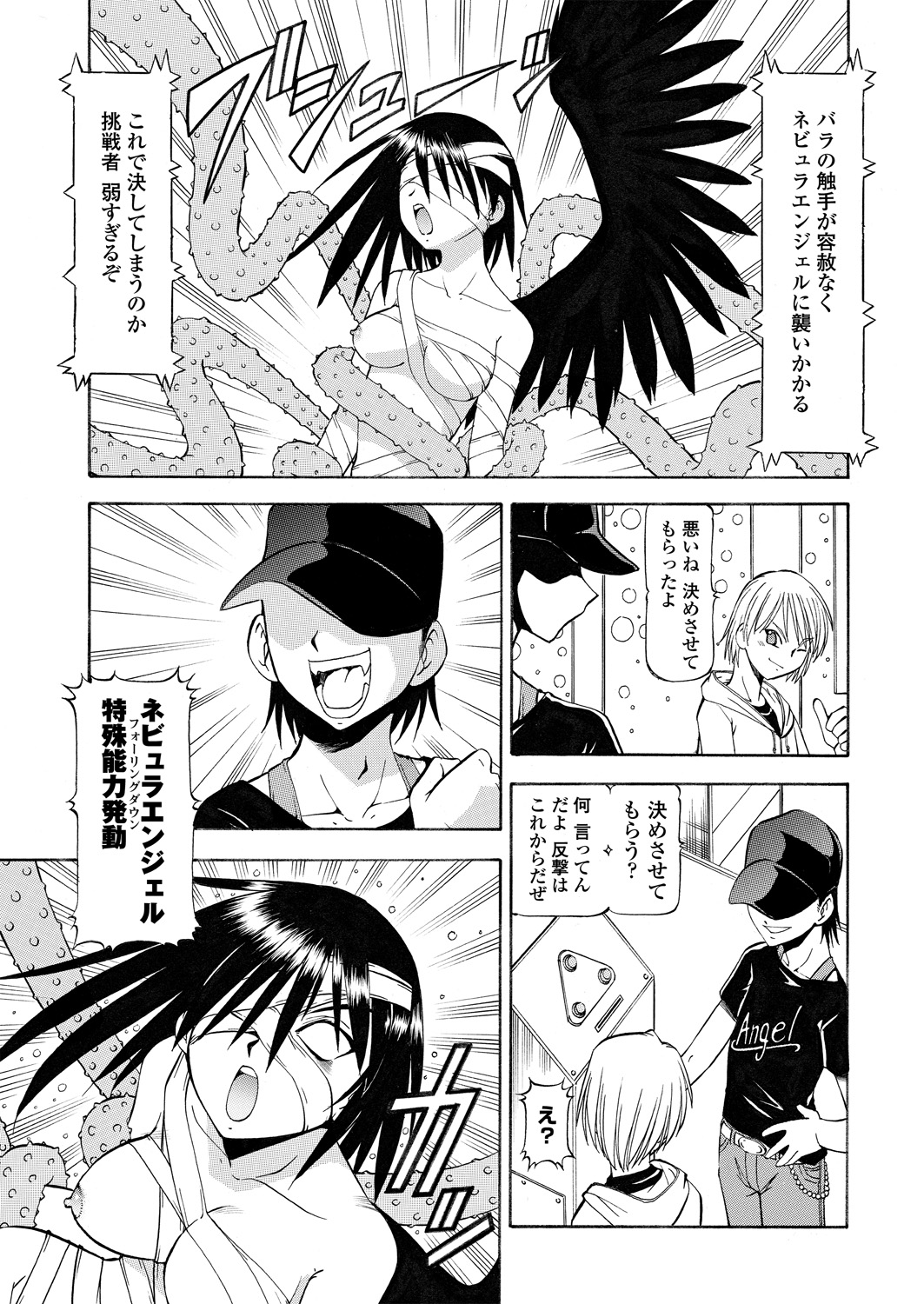 WEB Bazooka Vol. 30 - Page 141