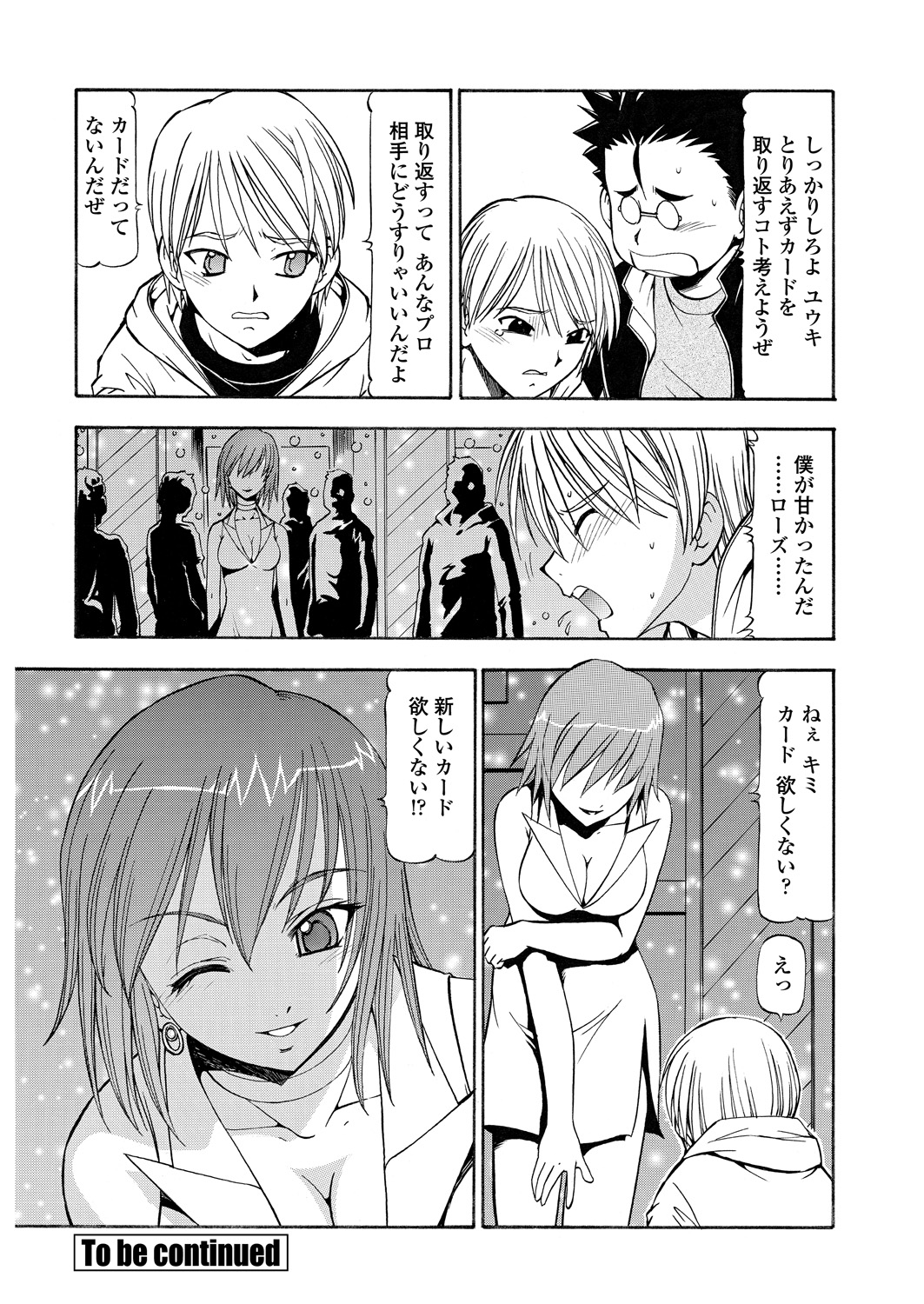 WEB Bazooka Vol. 30 - Page 152