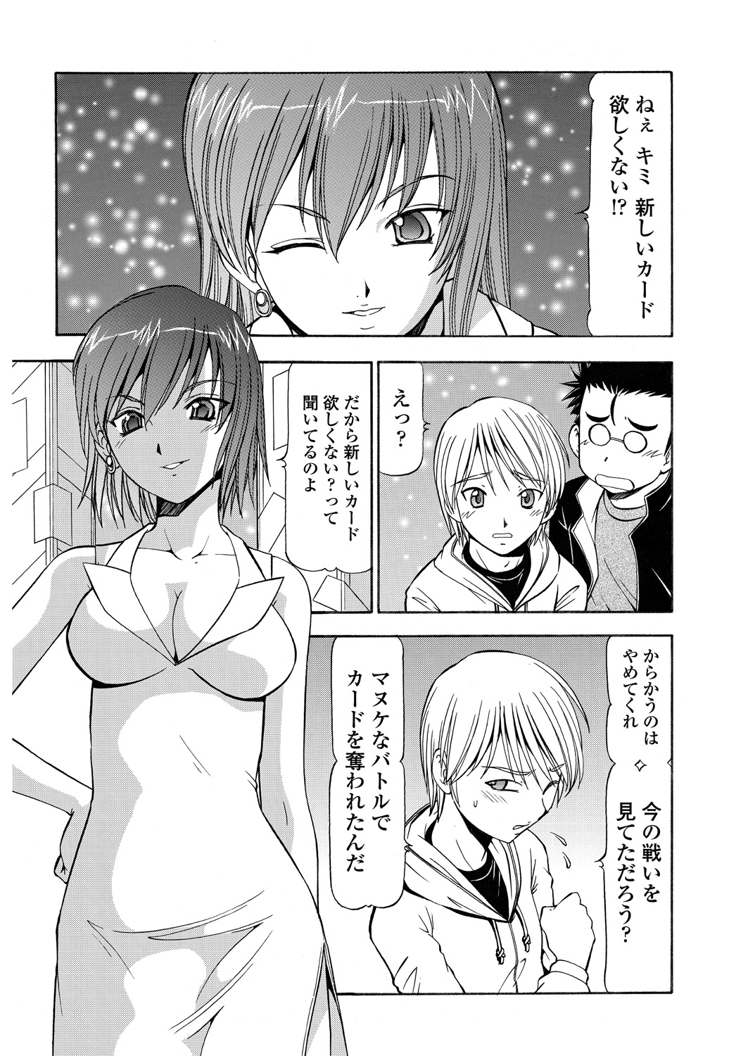 WEB Bazooka Vol. 30 - Page 154