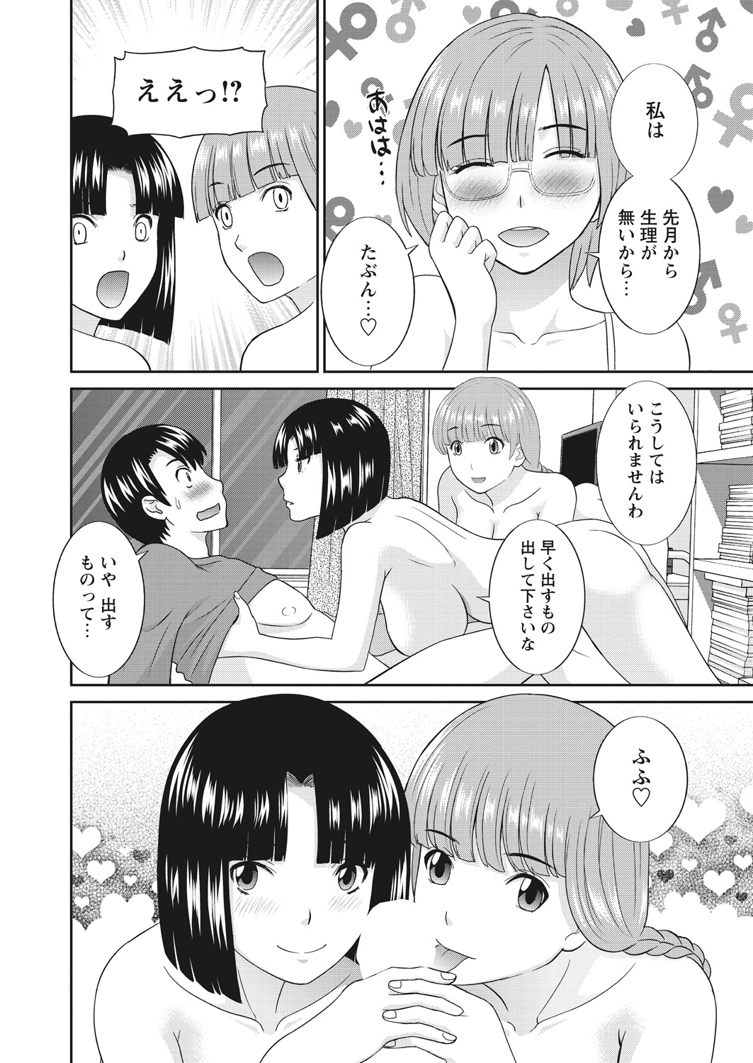 WEB Bazooka Vol. 30 - Page 16