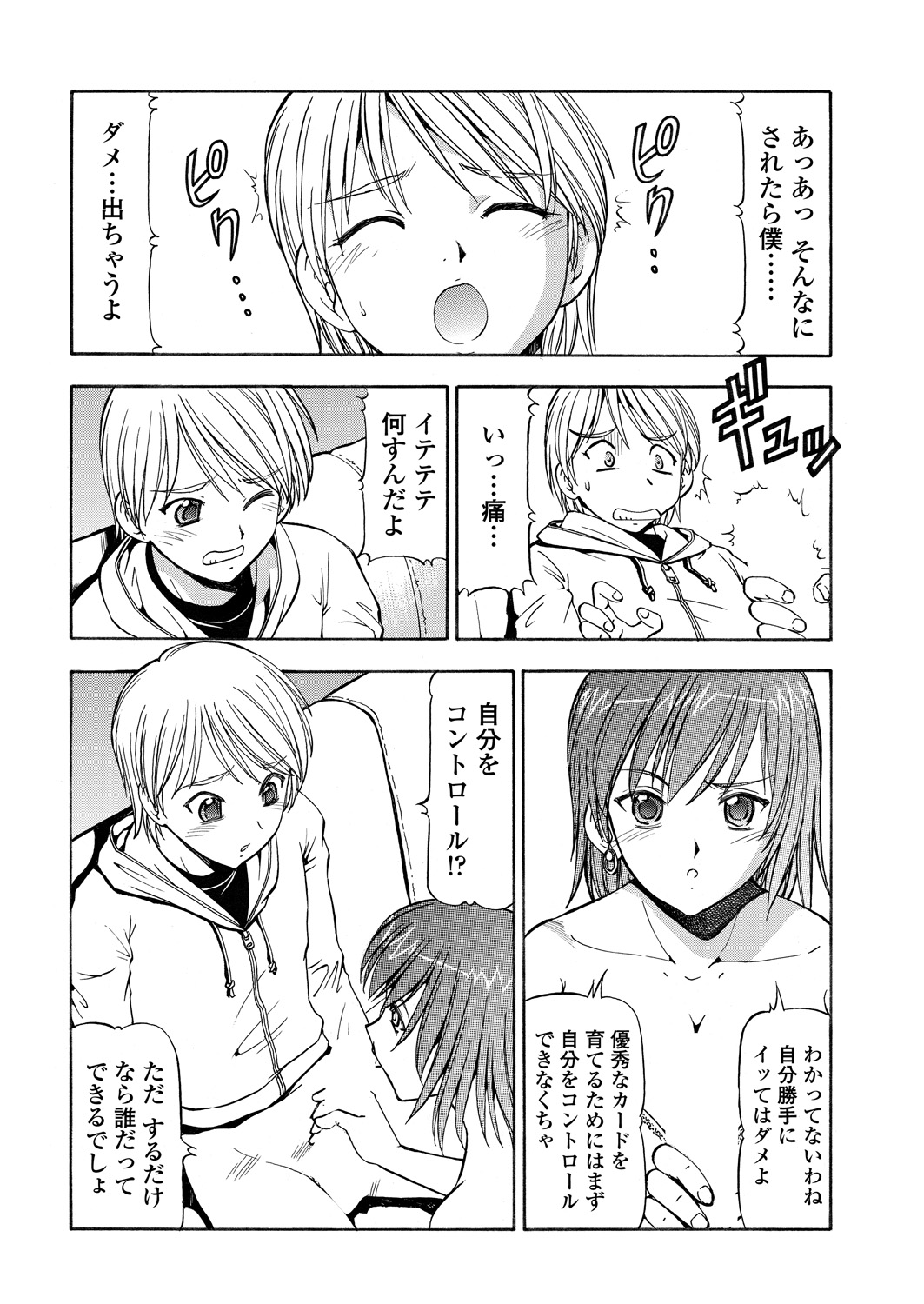 WEB Bazooka Vol. 30 - Page 160