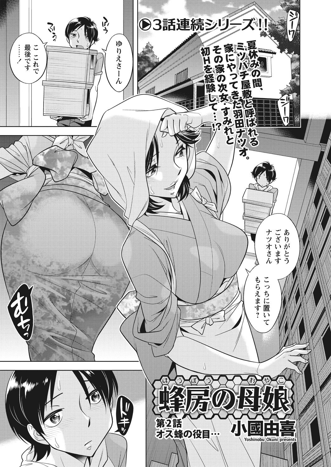 WEB Bazooka Vol. 30 - Page 25