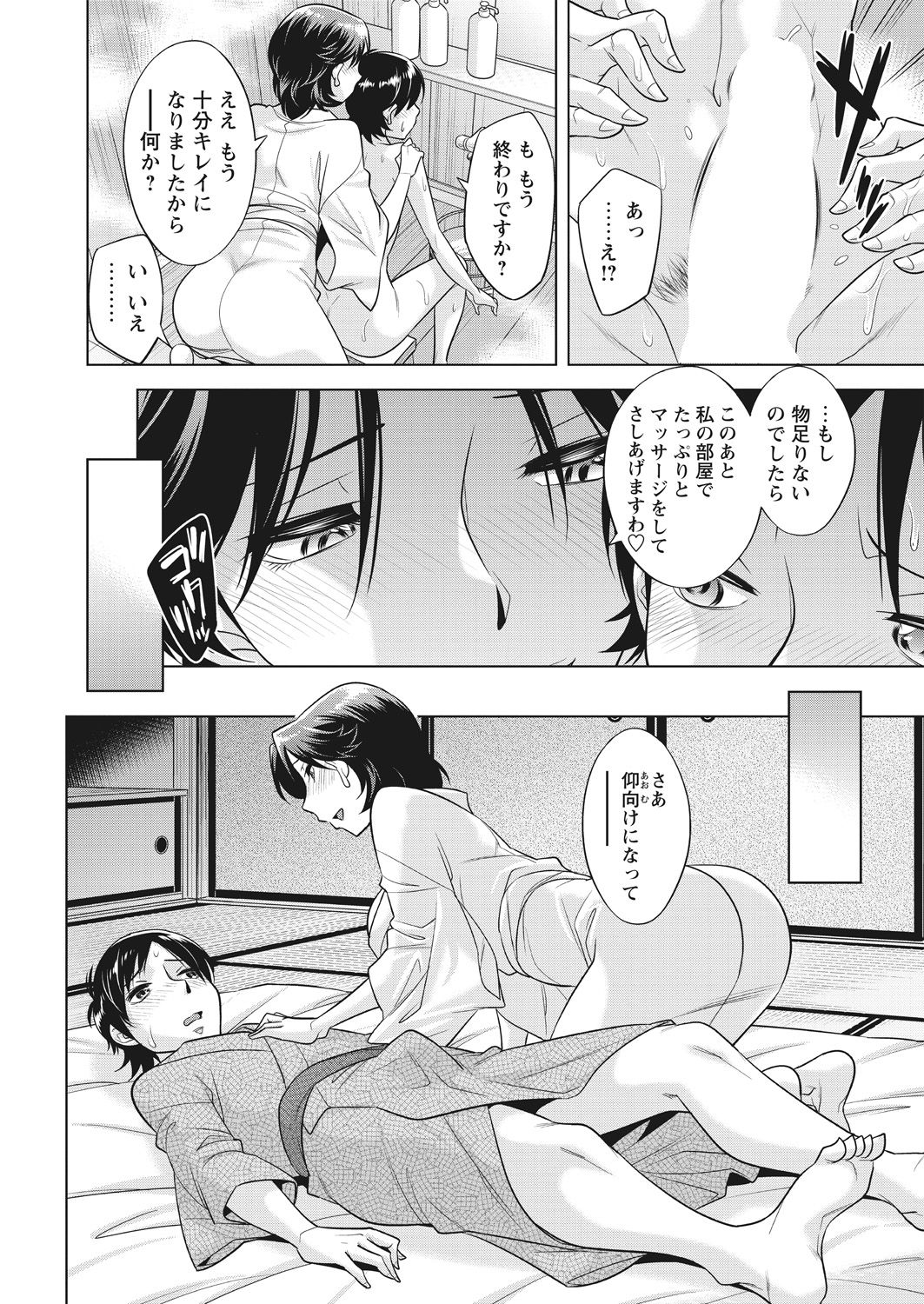 WEB Bazooka Vol. 30 - Page 34
