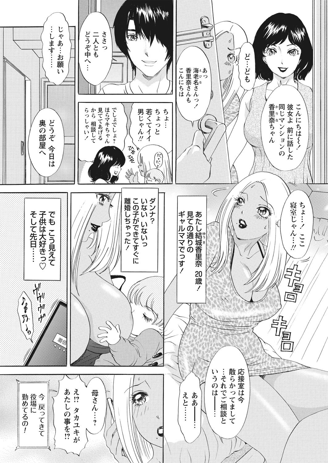 WEB Bazooka Vol. 30 - Page 44