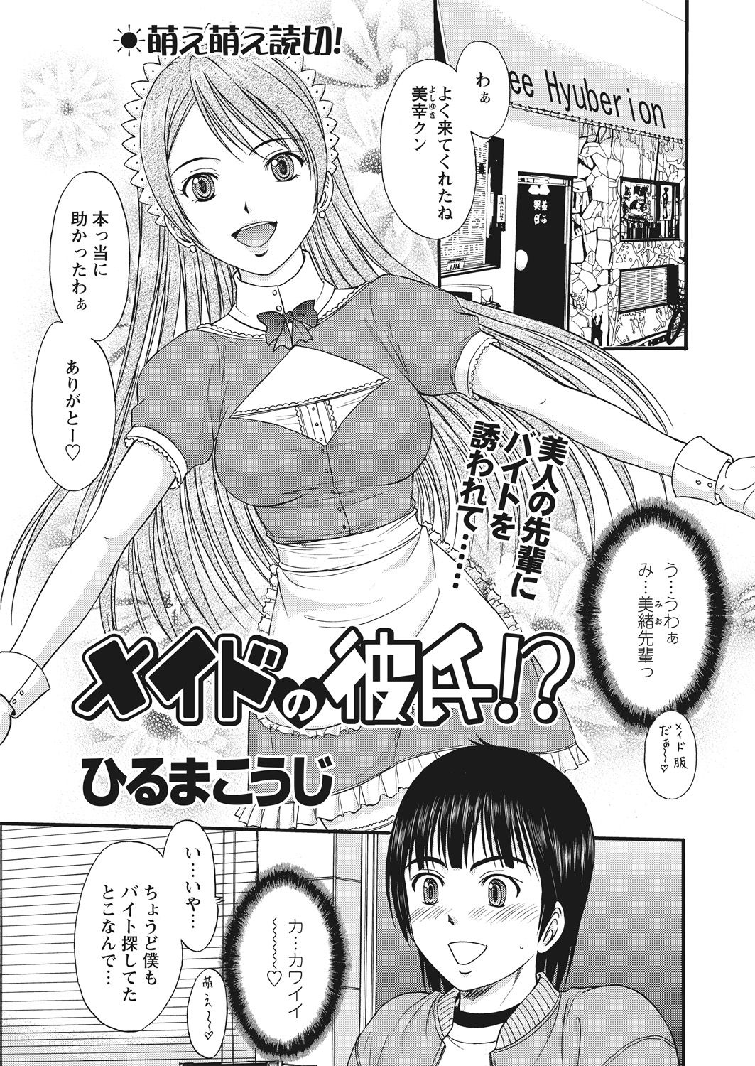 WEB Bazooka Vol. 30 - Page 61