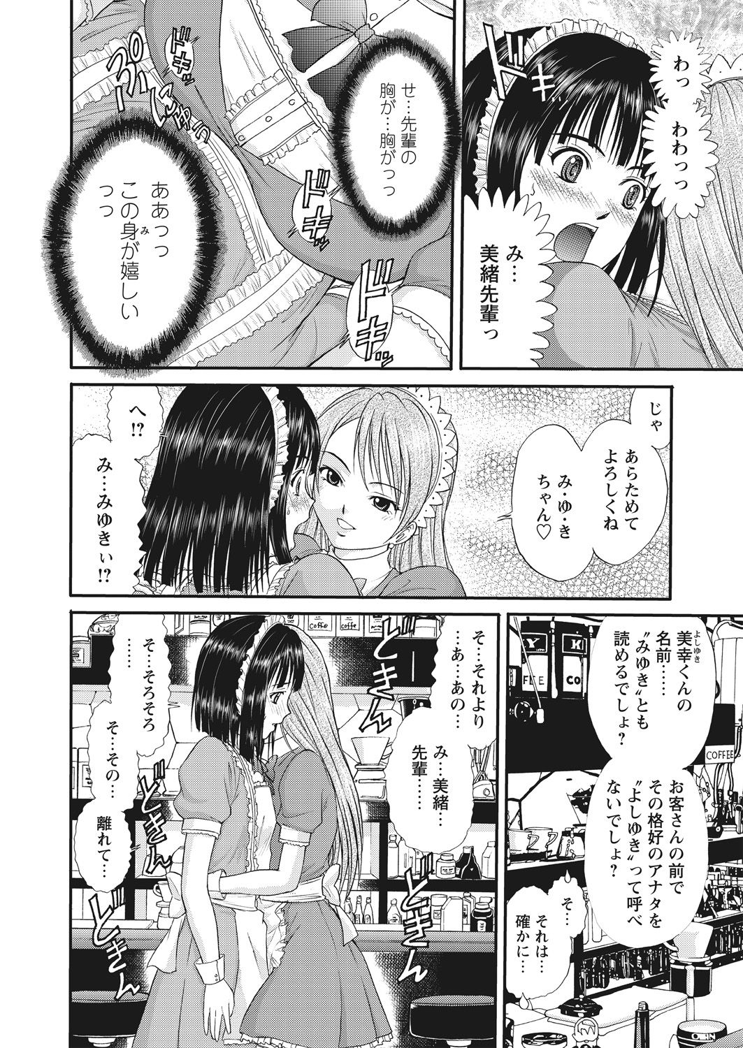 WEB Bazooka Vol. 30 - Page 66