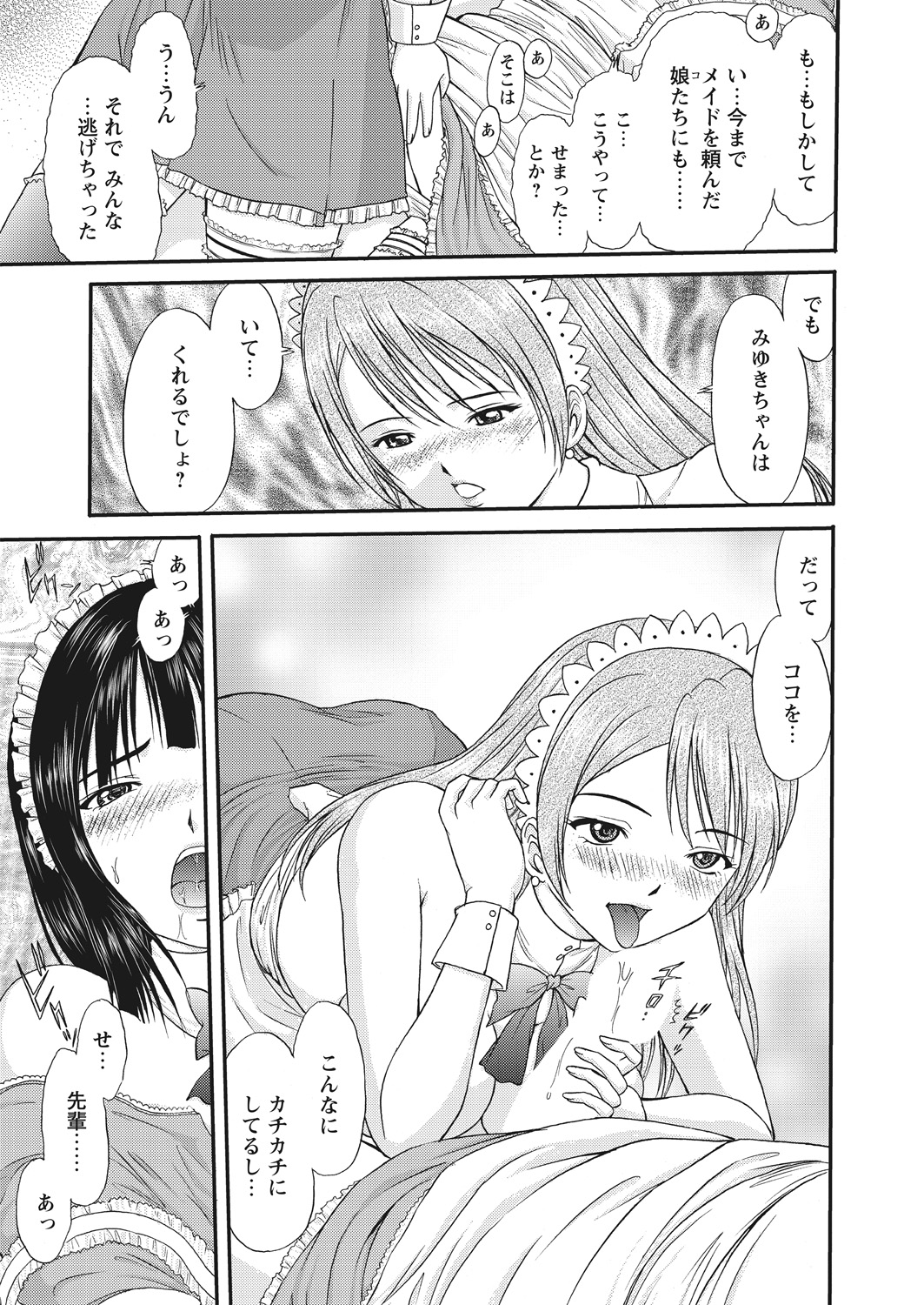 WEB Bazooka Vol. 30 - Page 69