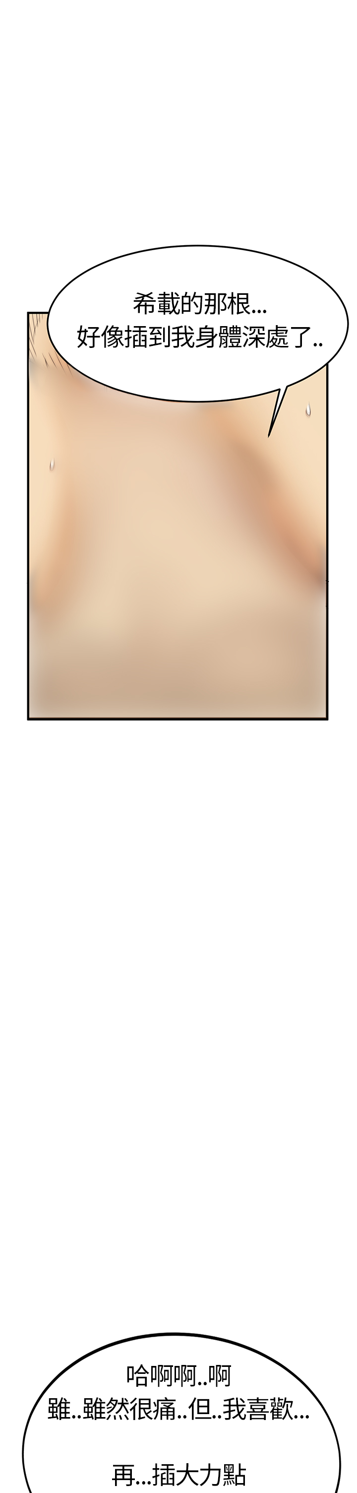 Si-Eun 诗恩 Ch.1~6 - Page 133