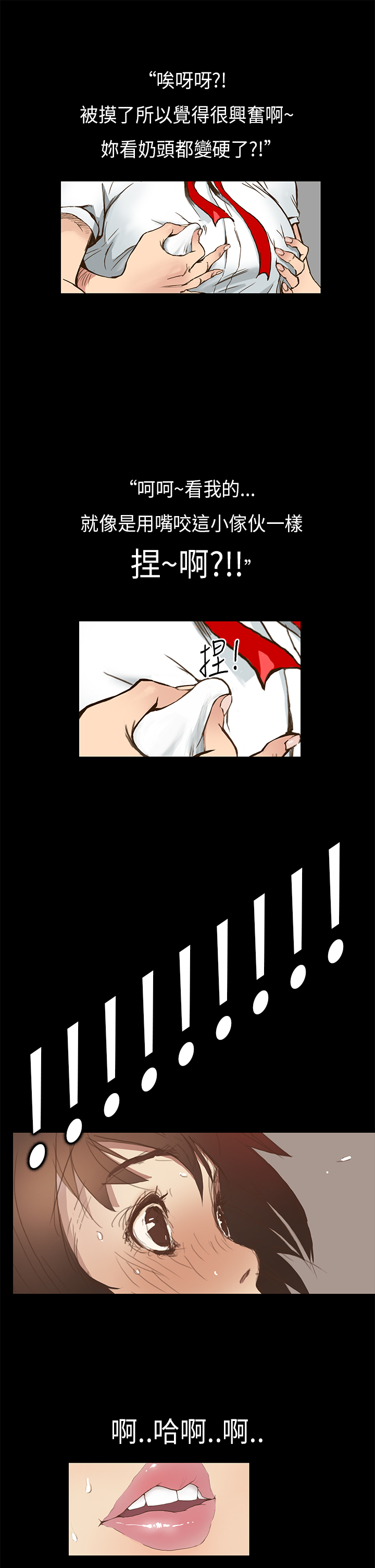 Si-Eun 诗恩 Ch.1~6 - Page 15