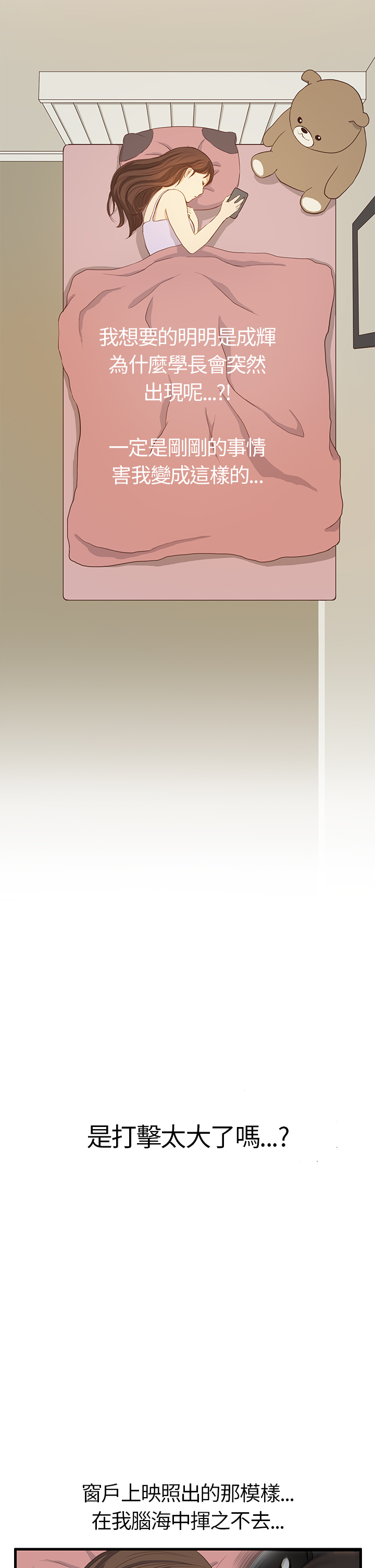 Si-Eun 诗恩 Ch.1~6 - Page 151
