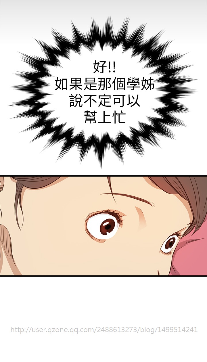 Si-Eun 诗恩 Ch.1~6 - Page 157