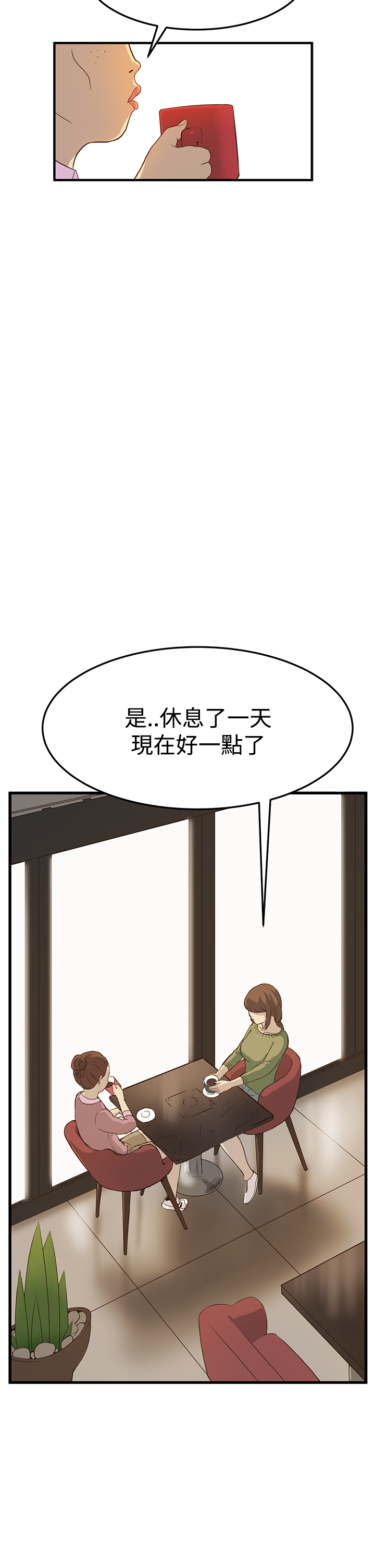 Si-Eun 诗恩 Ch.1~6 - Page 159