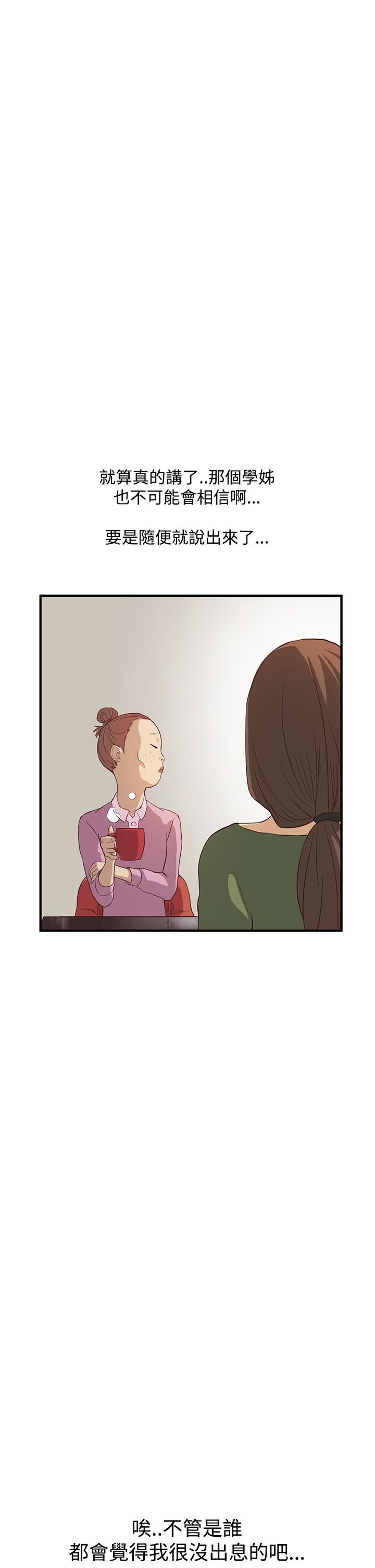 Si-Eun 诗恩 Ch.1~6 - Page 163