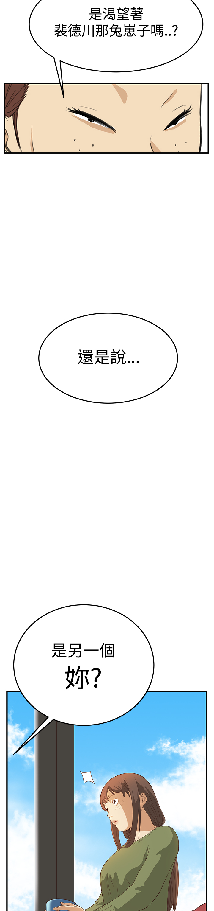 Si-Eun 诗恩 Ch.1~6 - Page 175