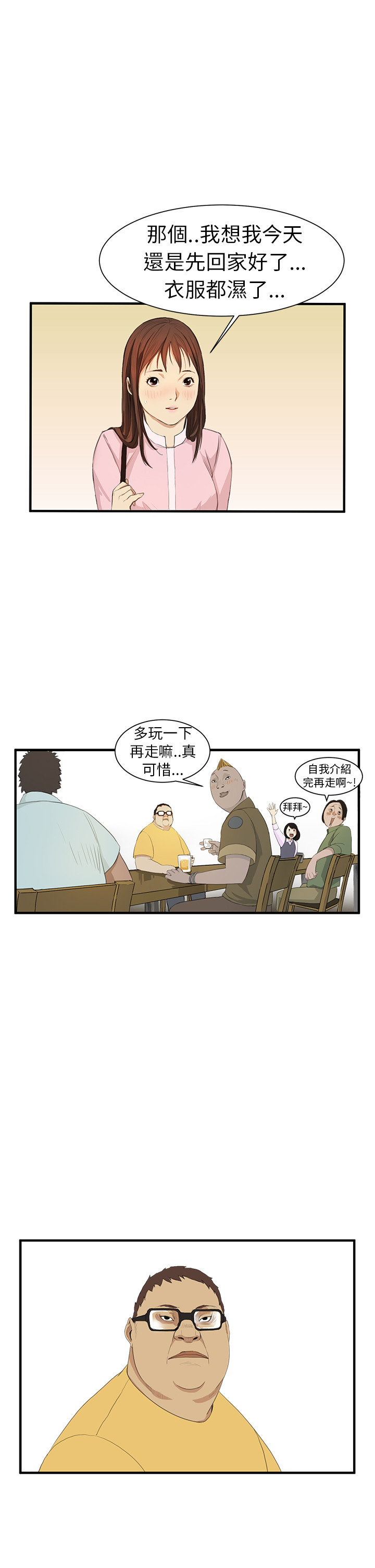Si-Eun 诗恩 Ch.1~6 - Page 48