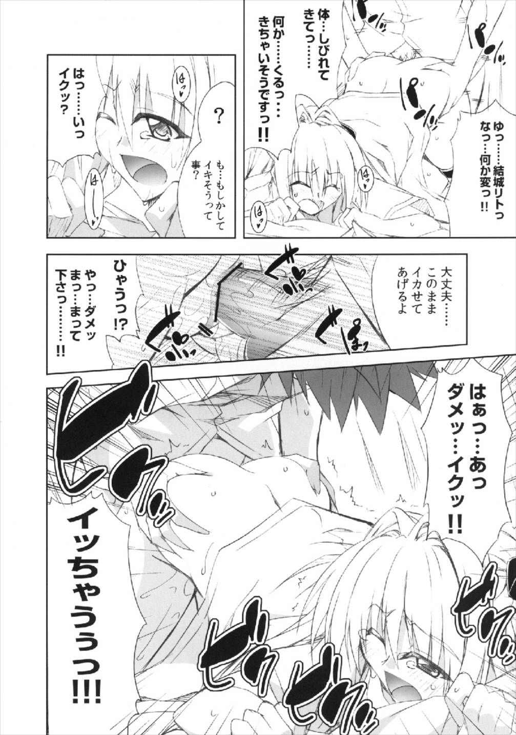 Communication!! 9 - Page 18