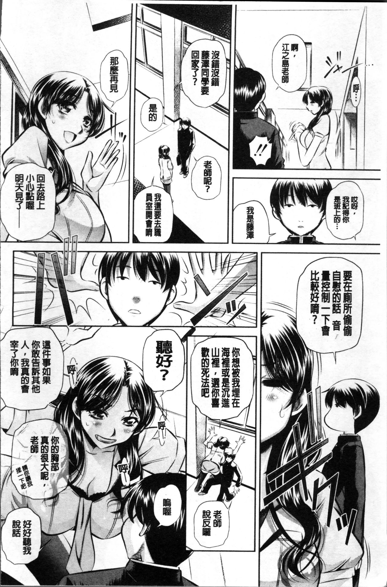 Oyako Sankan - Page 176