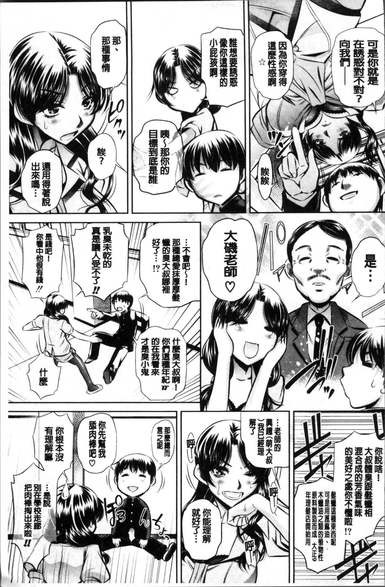 Oyako Sankan - Page 177