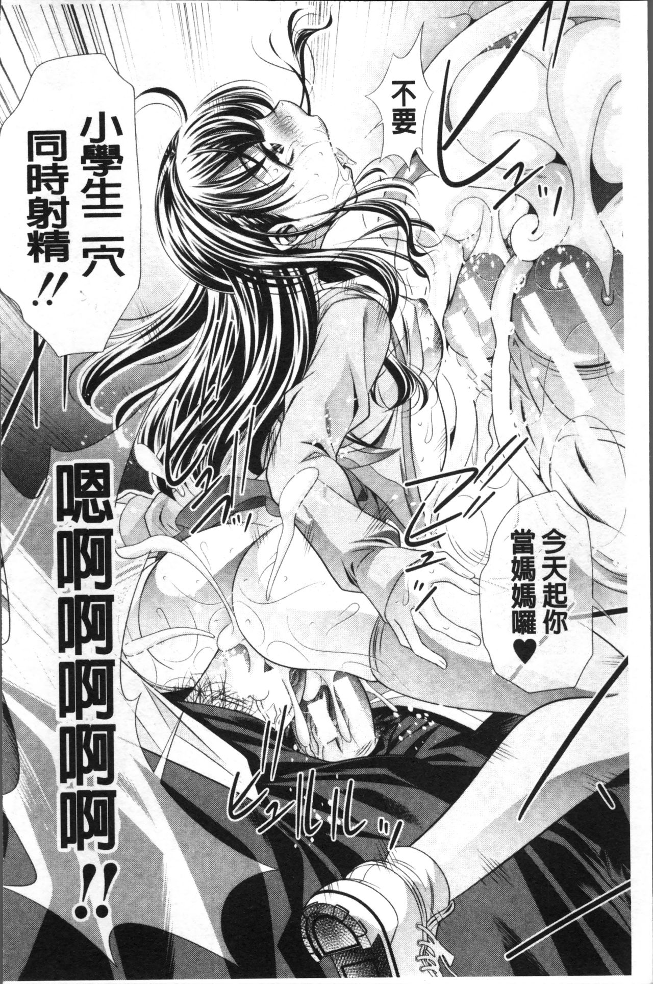 Oyako Sankan - Page 40