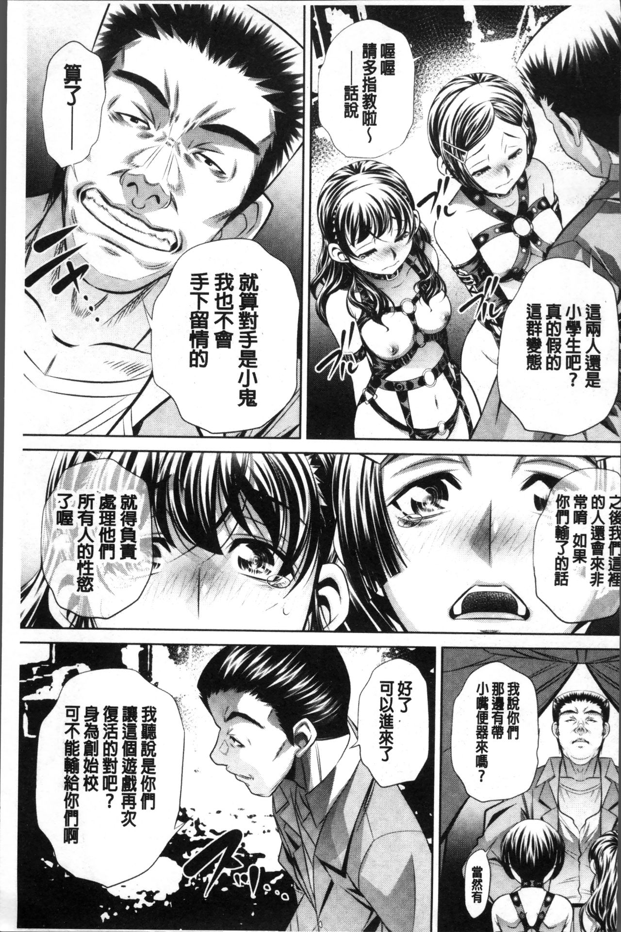 Oyako Sankan - Page 55