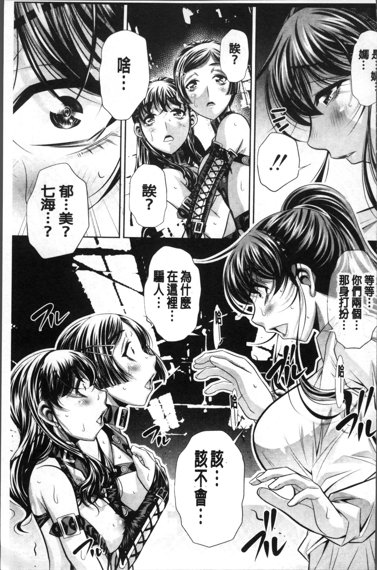 Oyako Sankan - Page 57