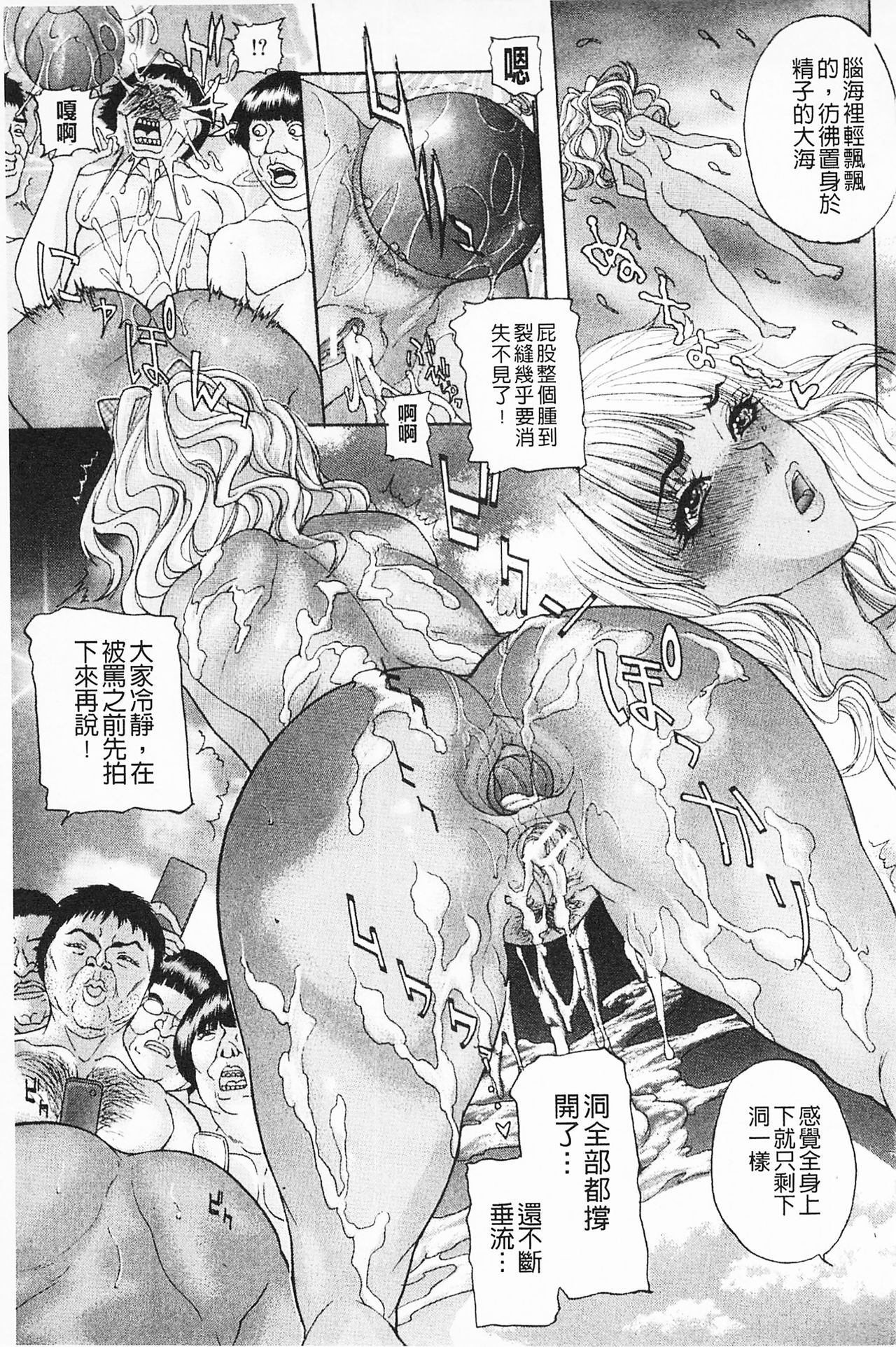 Shuuchi Nikurin - Page 126