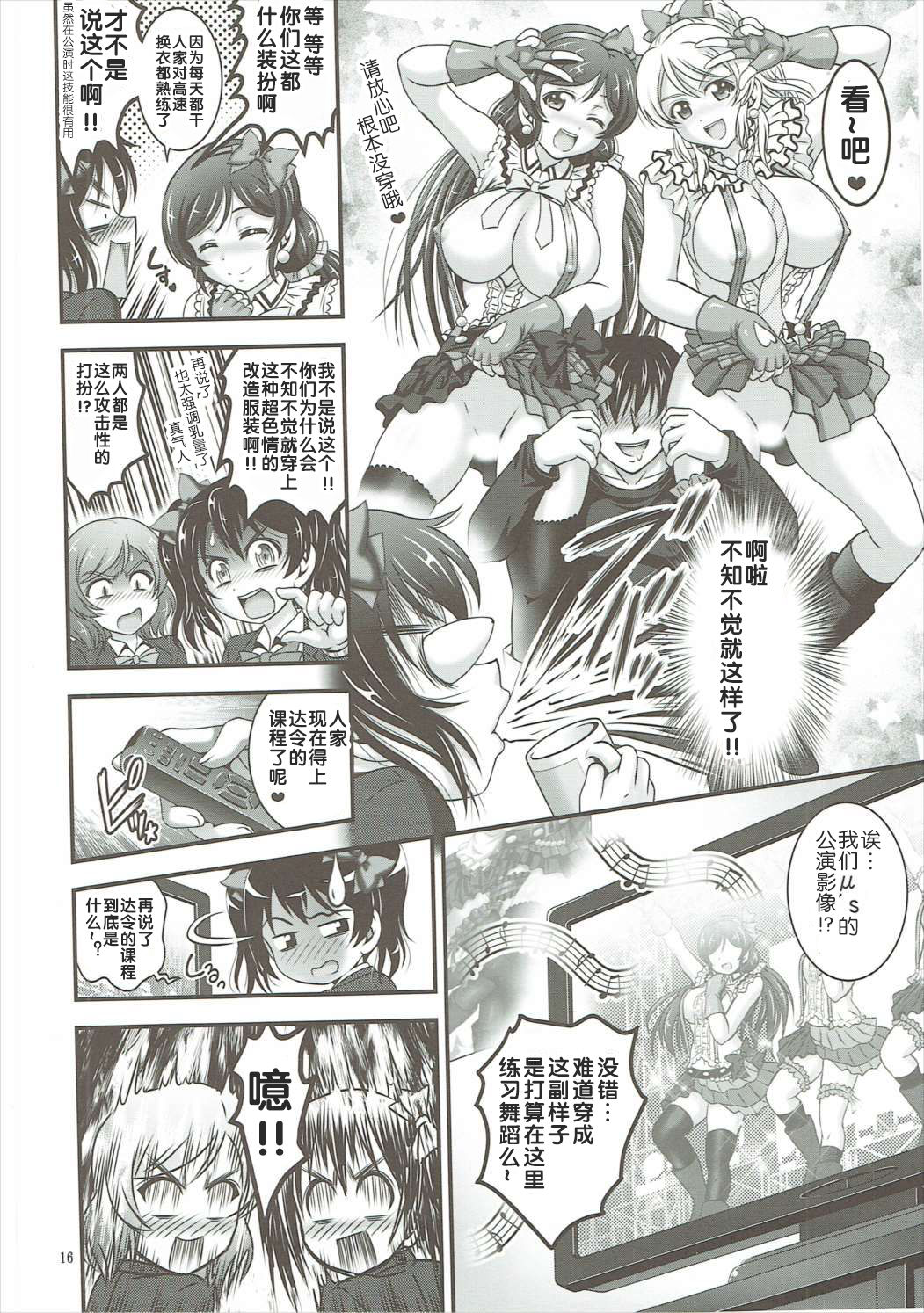 Ore Yome Saimin 2 - Page 17