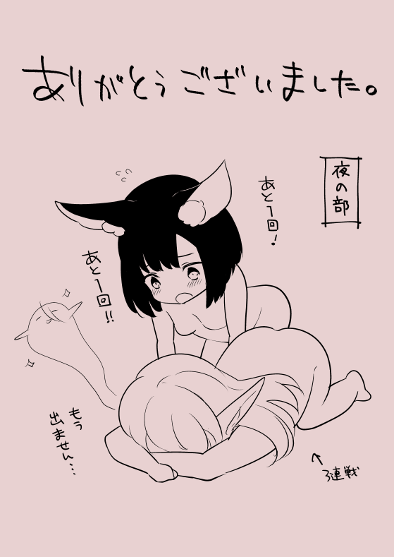 夫婦ウォロハウ漫画 - Page 5