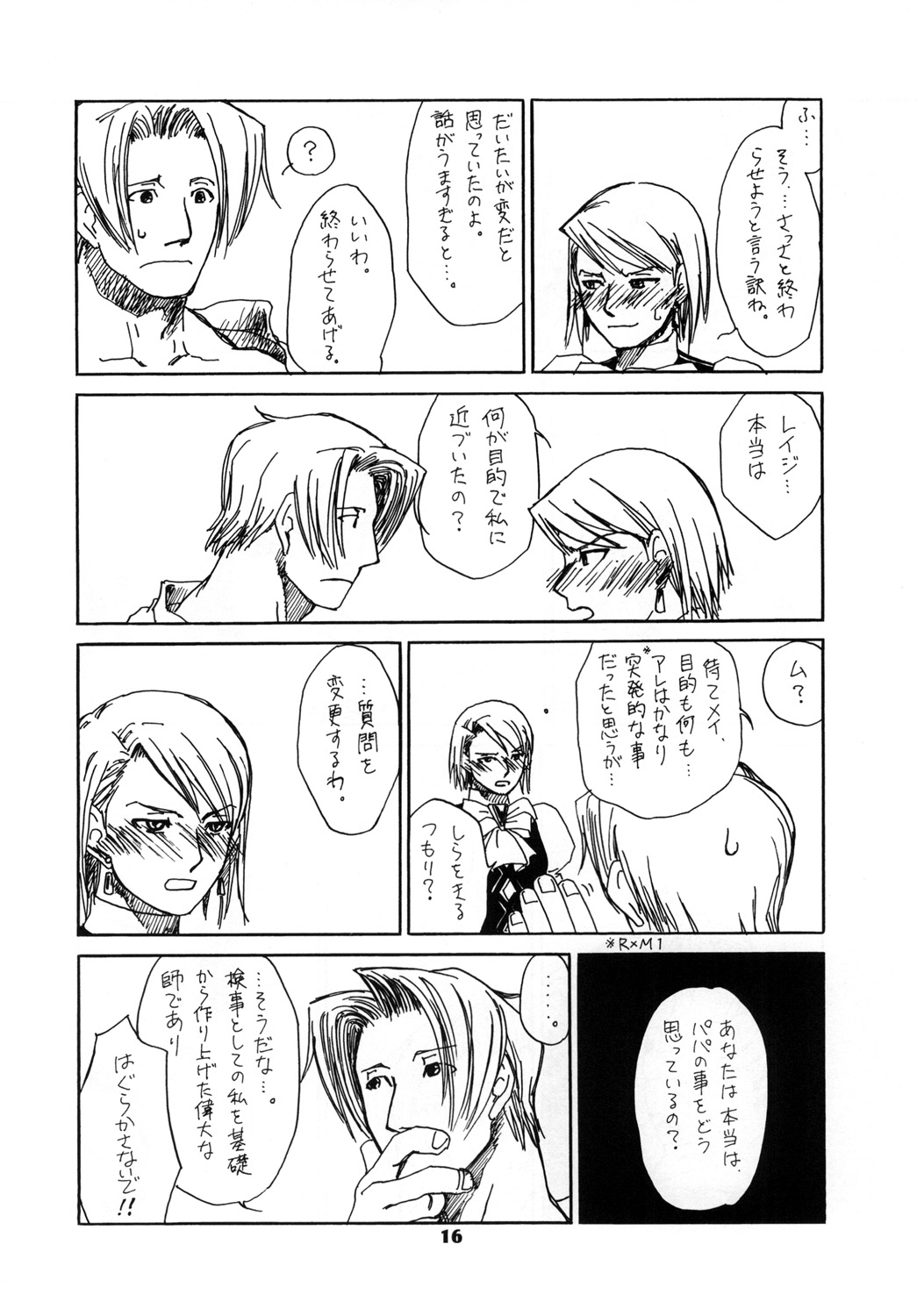 RxM DX 2 - Page 16