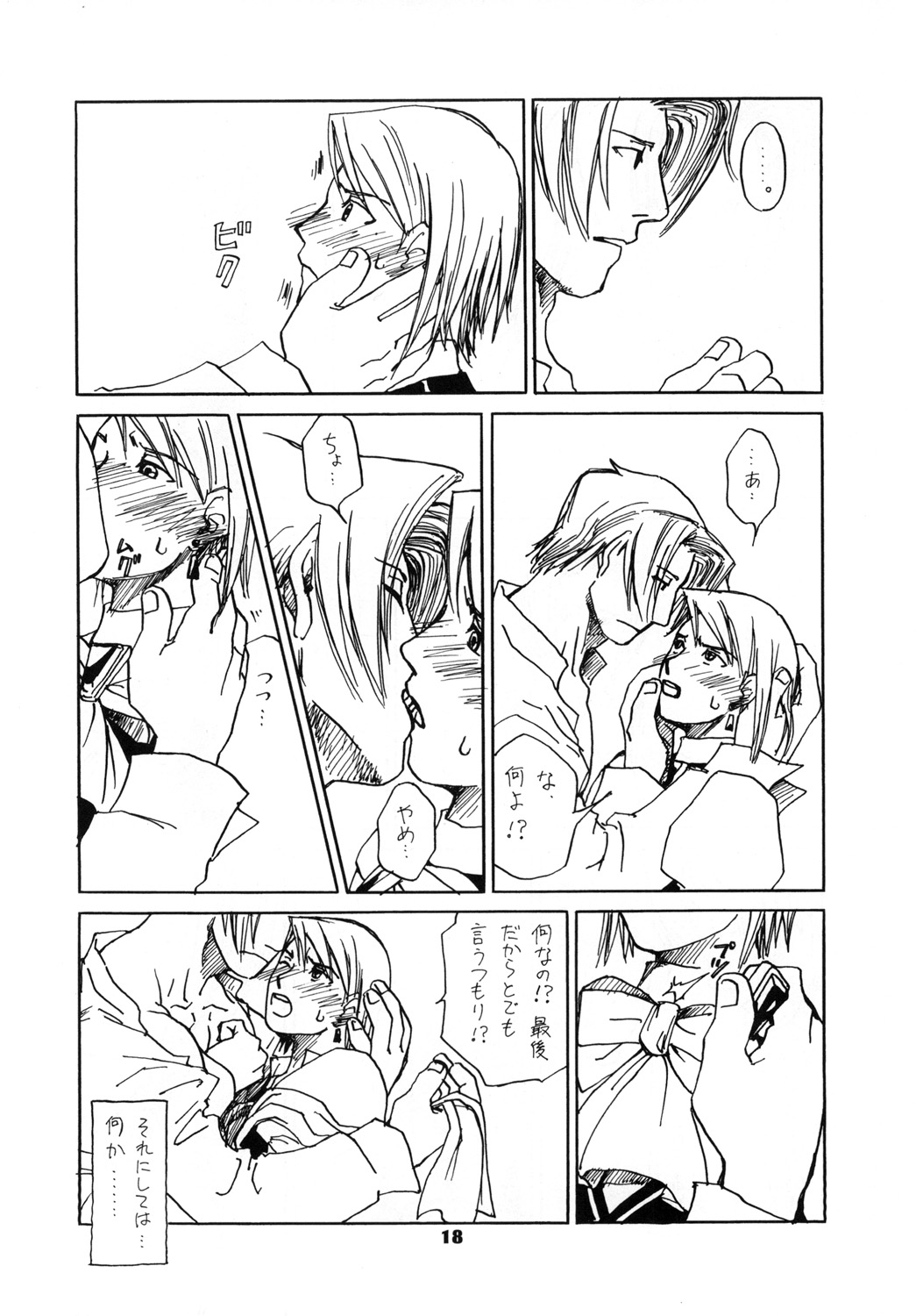 RxM DX 2 - Page 18