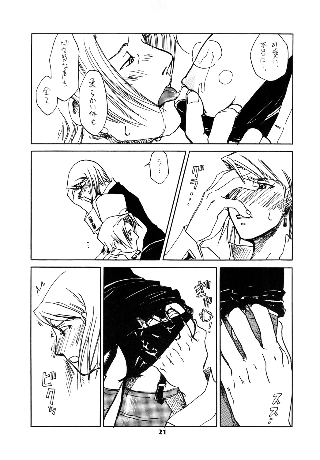 RxM DX 2 - Page 21