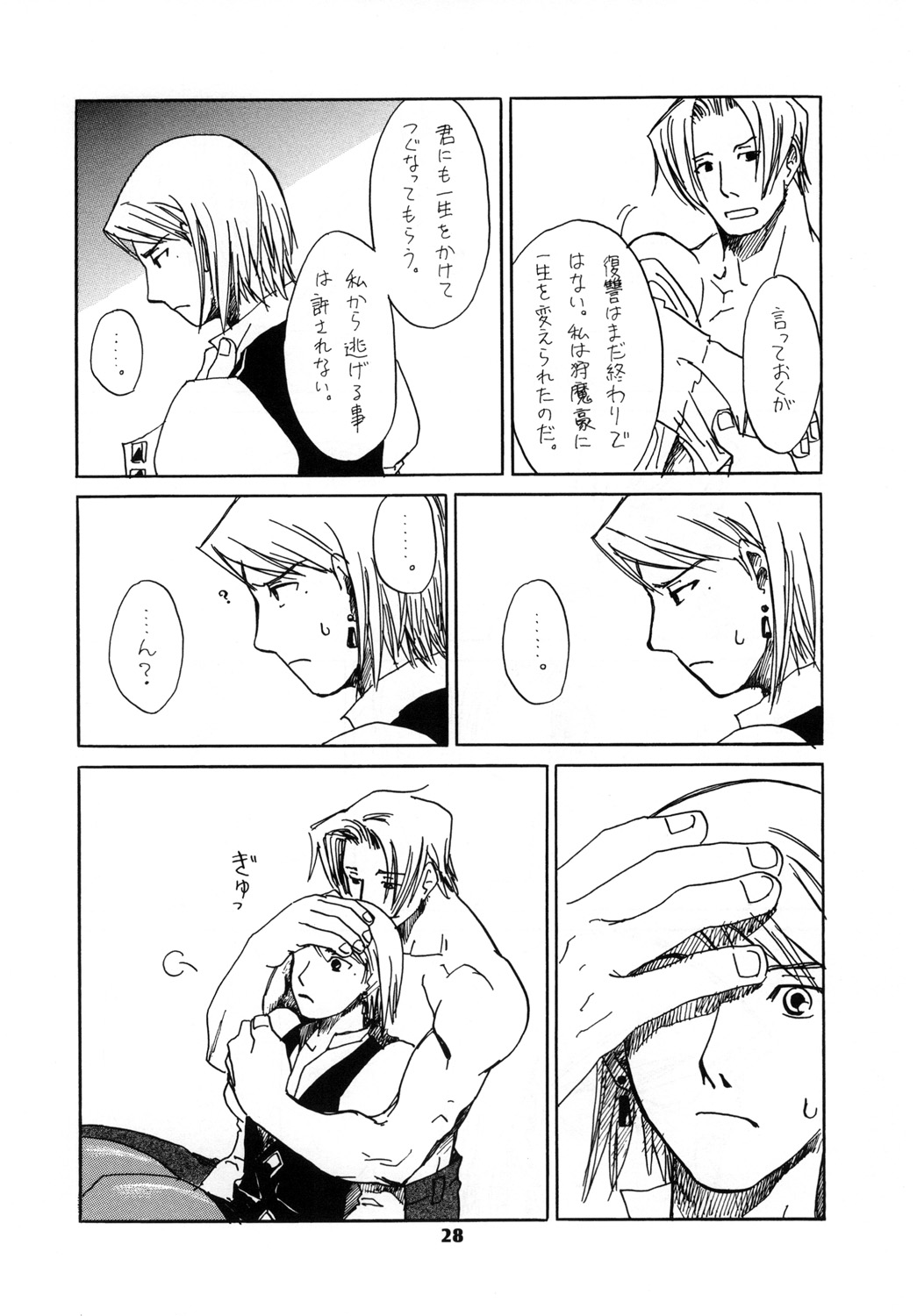 RxM DX 2 - Page 28