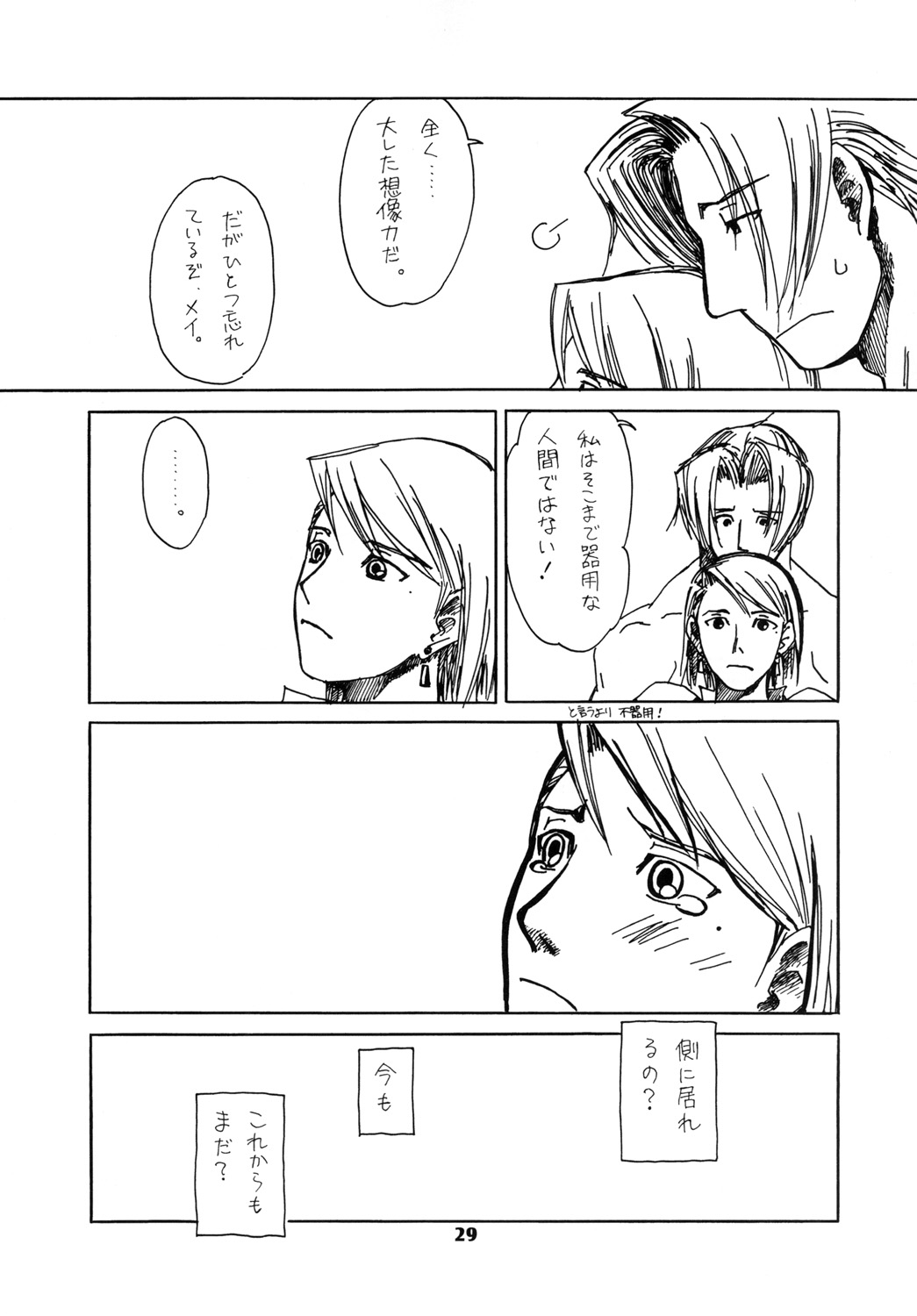 RxM DX 2 - Page 29