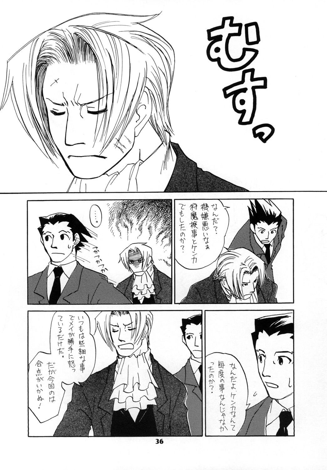 RxM DX 2 - Page 36