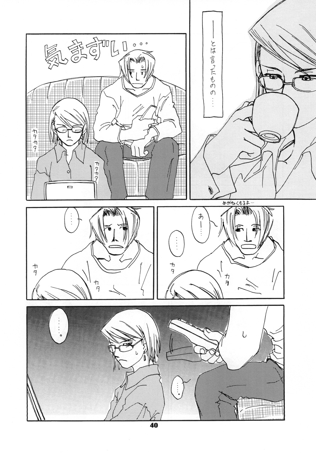 RxM DX 2 - Page 40