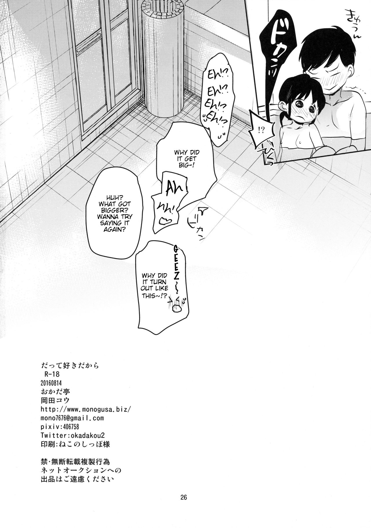 Datte Suki dakara - Page 25