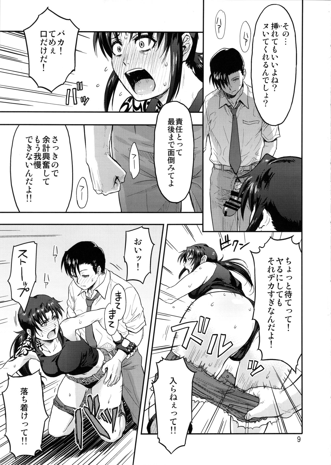Preview page 8