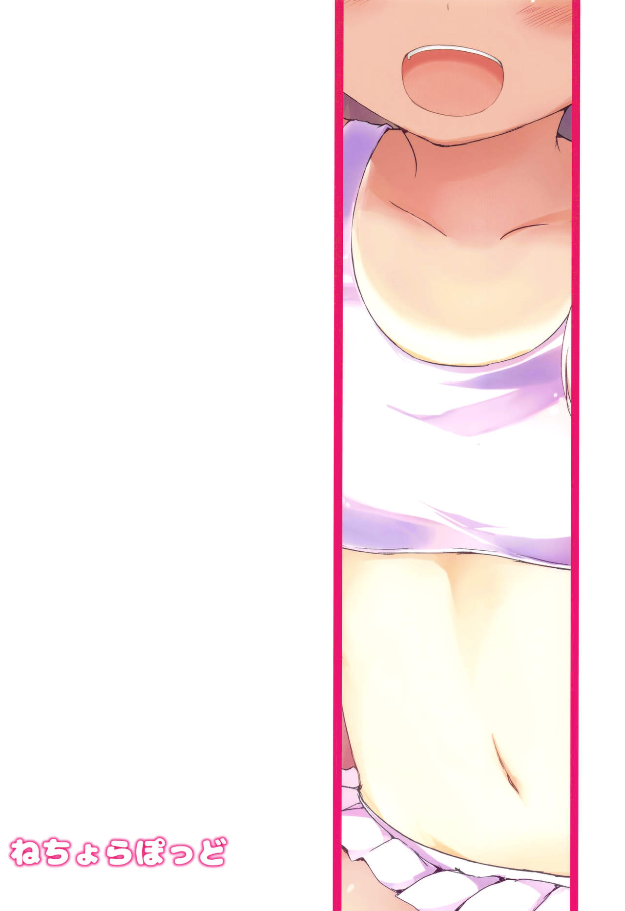 Ro-chan Ecchi - Page 18