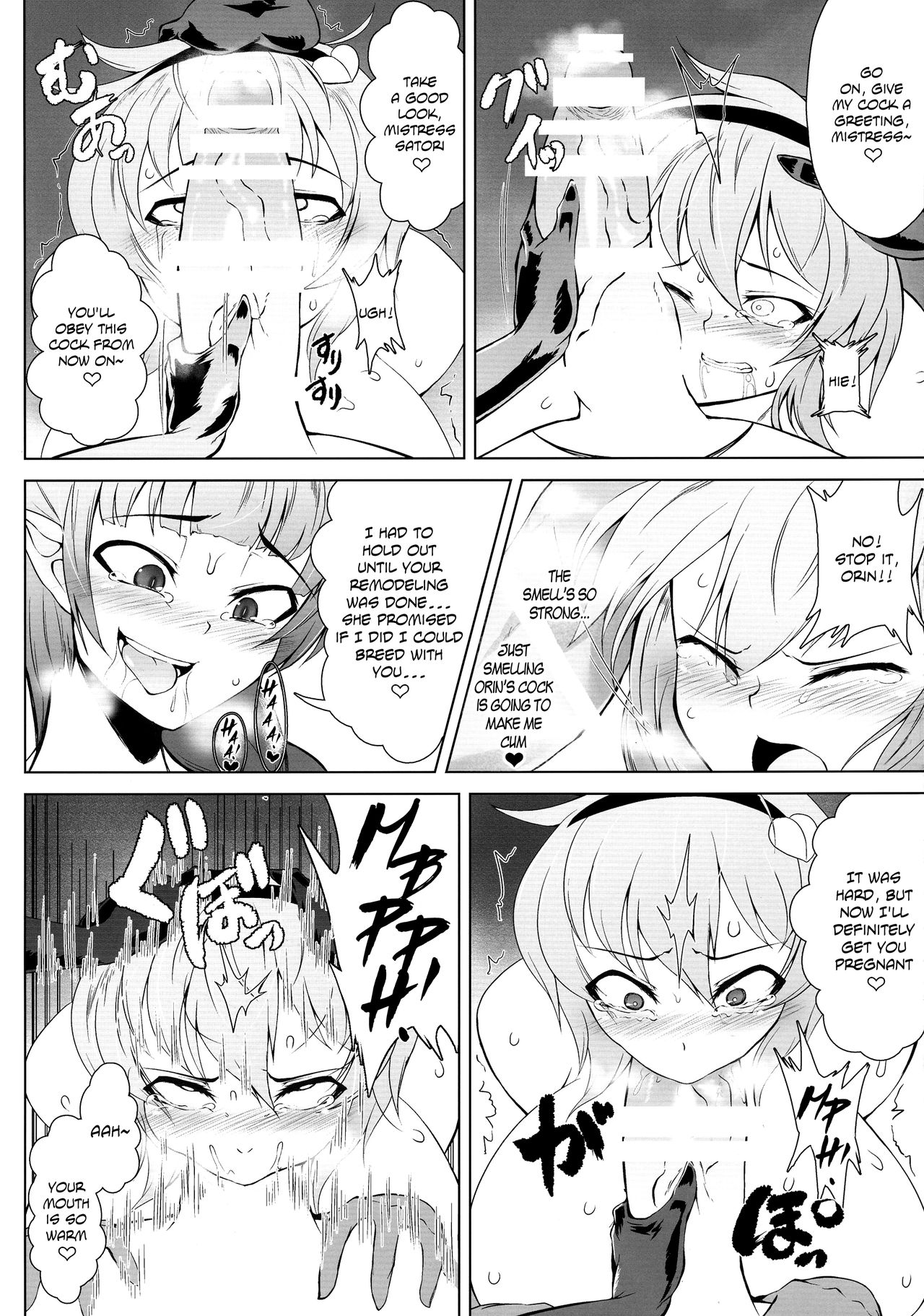 Taimanin Satori - Page 18