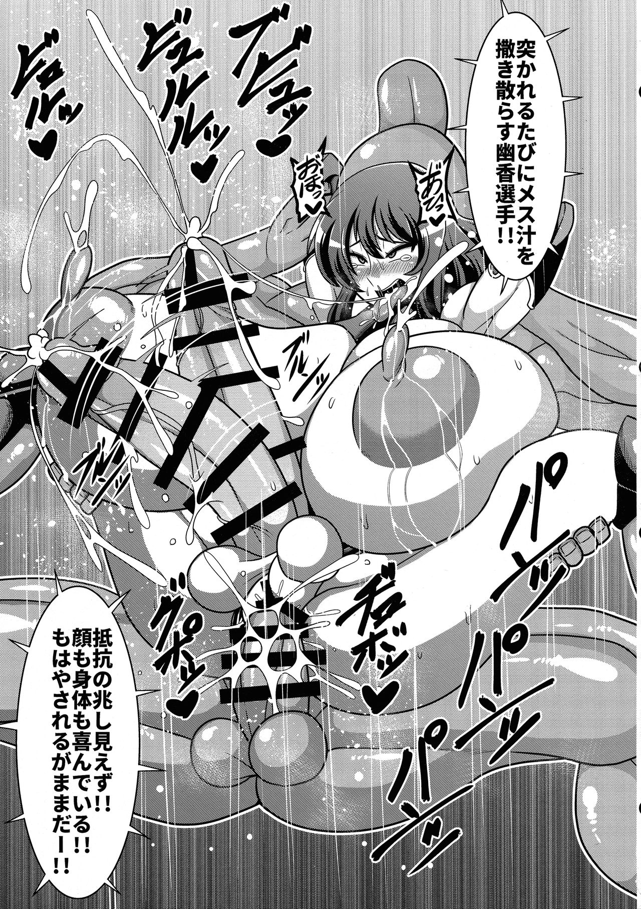 Taimanin Yuuka - Page 15