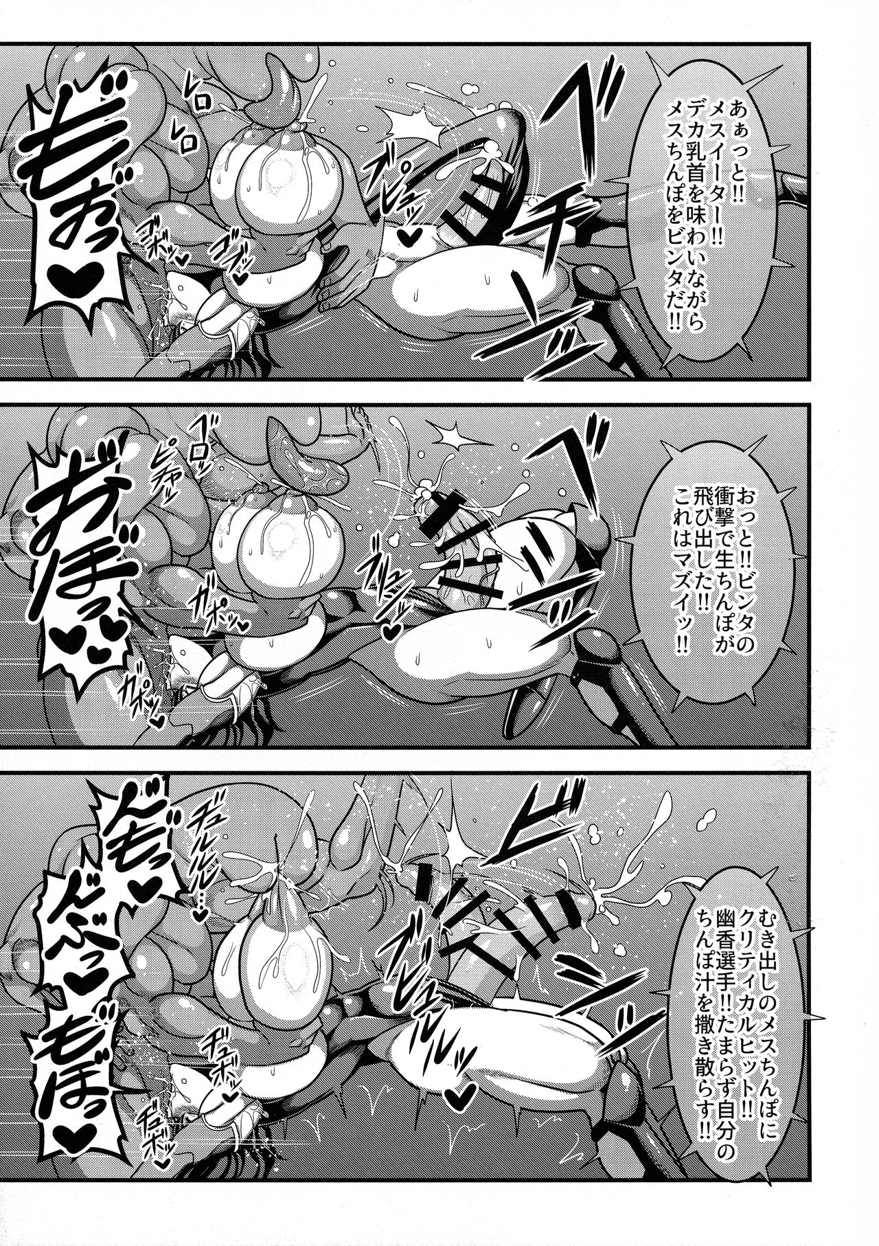 Taimanin Yuuka - Page 9