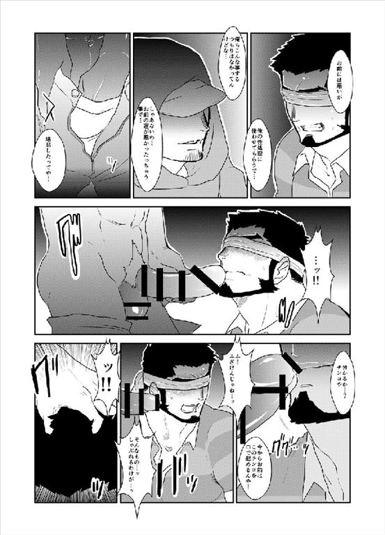 Doku - Page 11