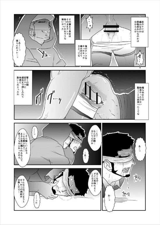 Doku - Page 24