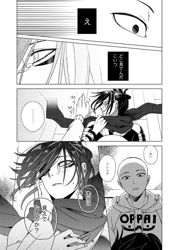 Shinobi no Whirl - Page 18