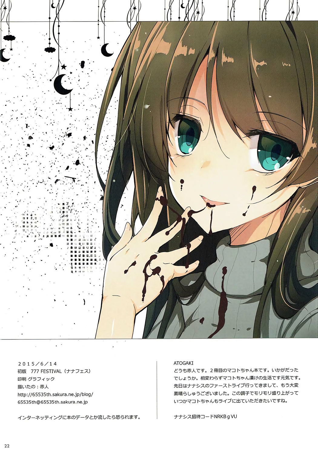 MAKOTO LLECTION - Page 21